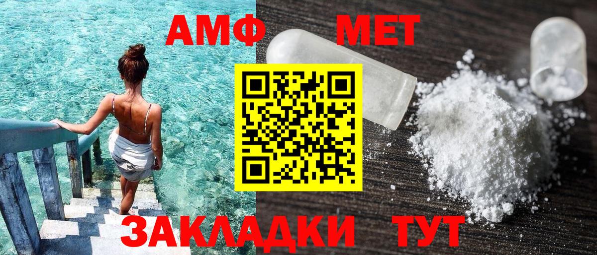 АМФ Розовый  Амфетамин  Мурино  АМФЕТАМИН  Вход с VPN 
