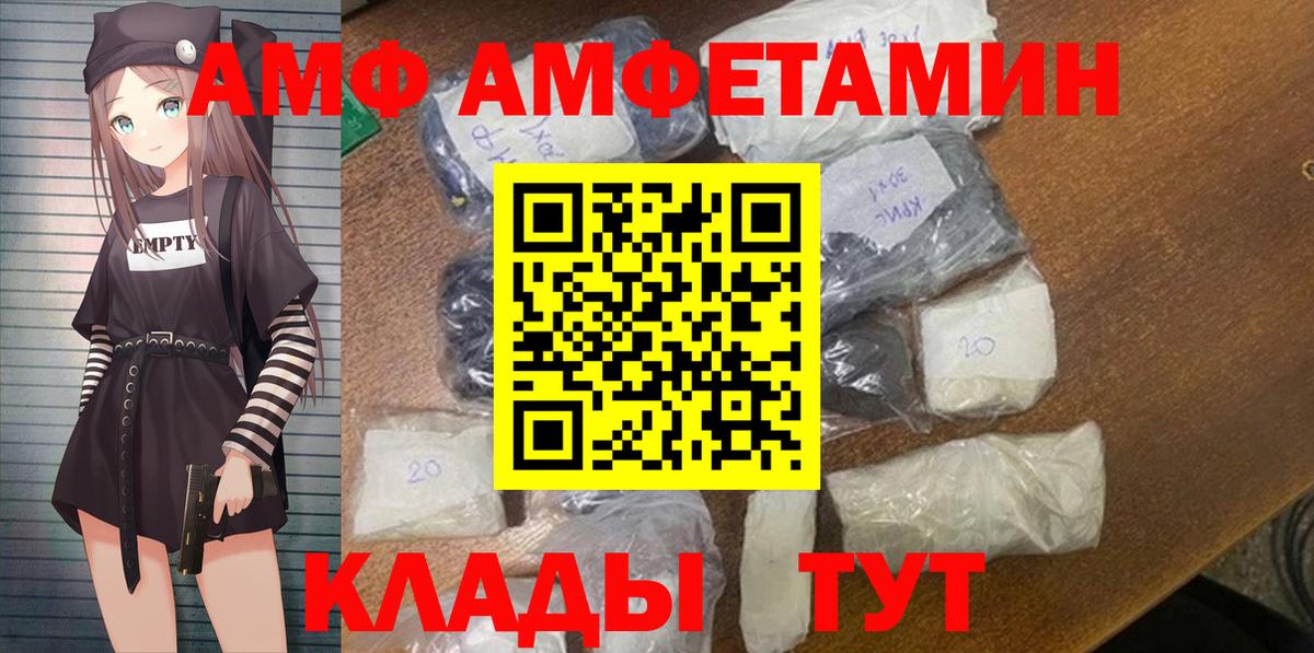 Амфетамин 98% Мурино