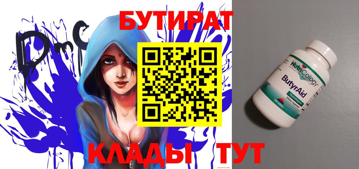 БУТИРАТ оксибутират Мурино