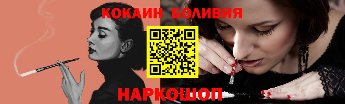 Cocaine Колумбийский  Вход с VPN  Мурино  КОКАИН VHQ 