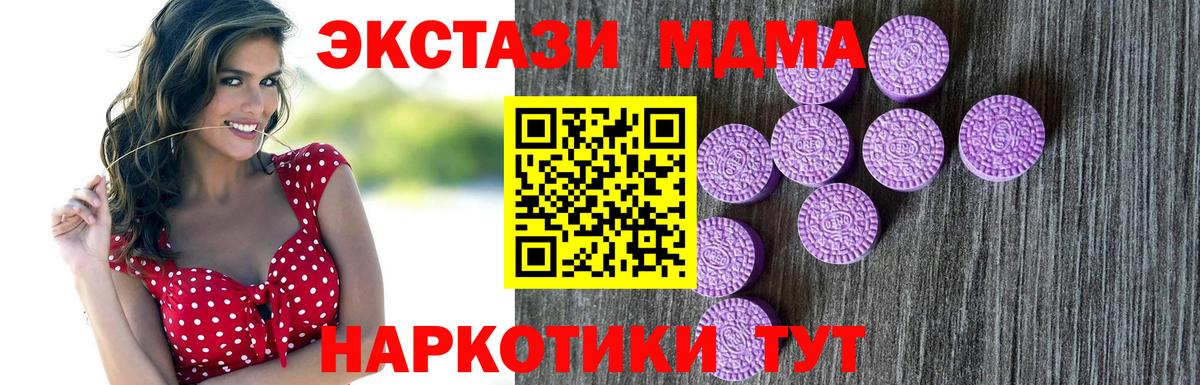 Экстази таблы Мурино