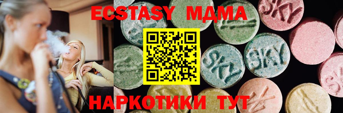 Мурино  Ecstasy  Вход с VPN  Экстази MDMA  Ecstasy круглые 