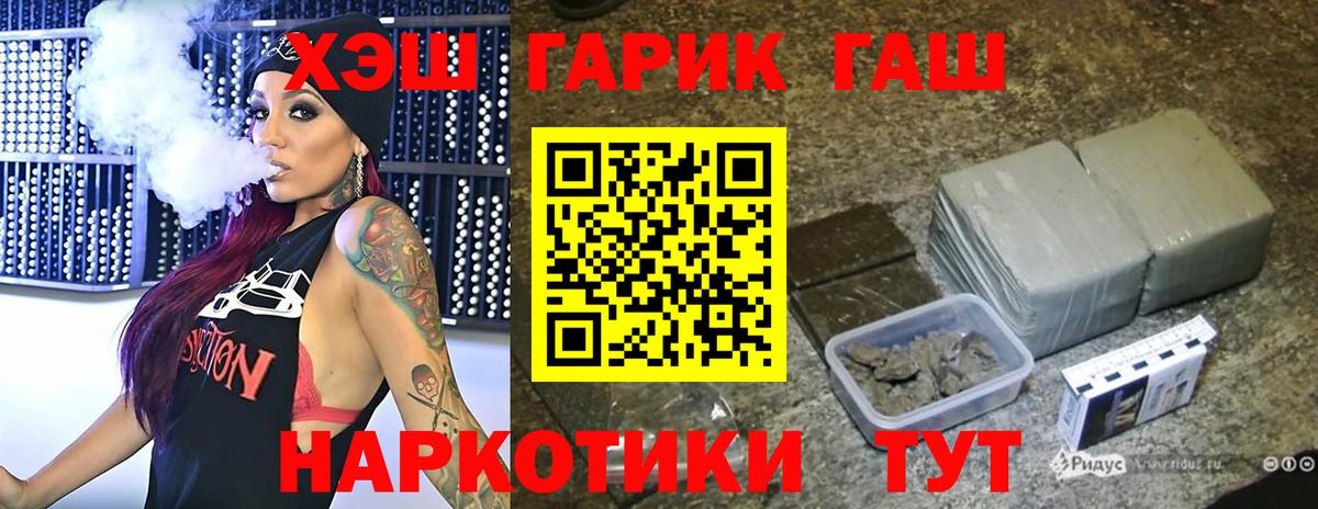 ГАШИШ гарик  Вход с VPN  ГАШ Ice-O-Lator  Мурино 