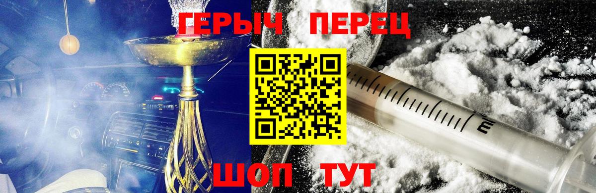 Героин Heroin Мурино