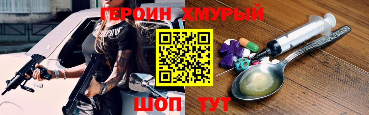 Мурино  ГЕРОИН белый  Вход с VPN 