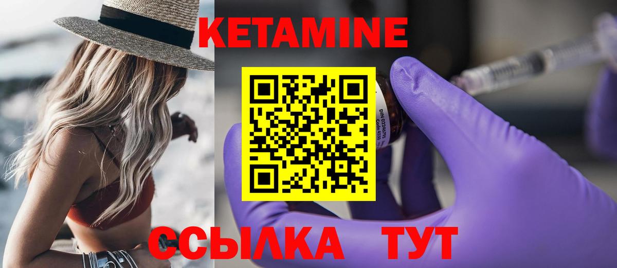 Кетамин ketamine Мурино