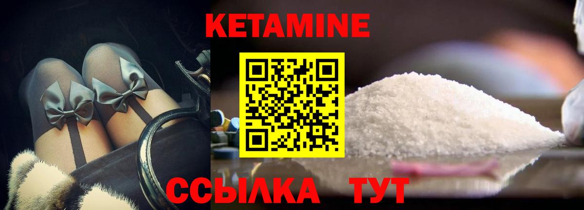 Мурино  КЕТАМИН VHQ  Вход с VPN 
