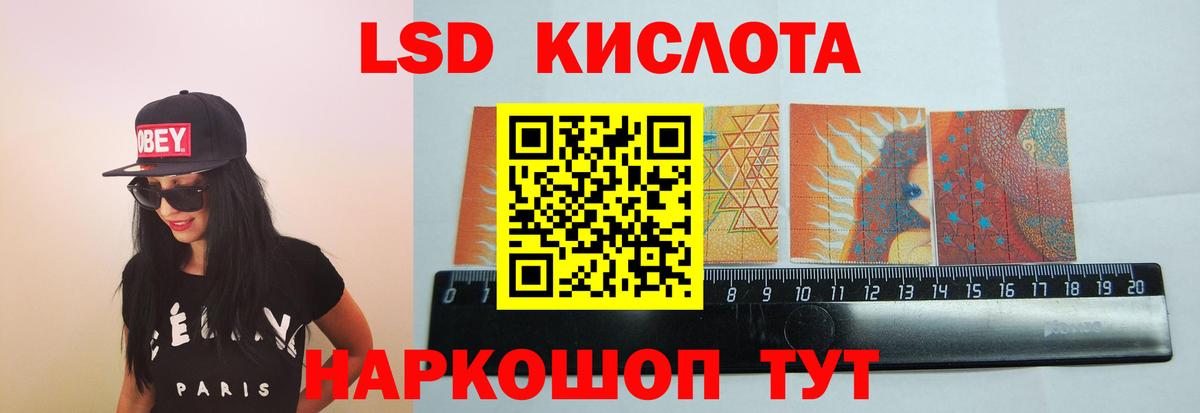 LSD-25 экстази кислота Мурино