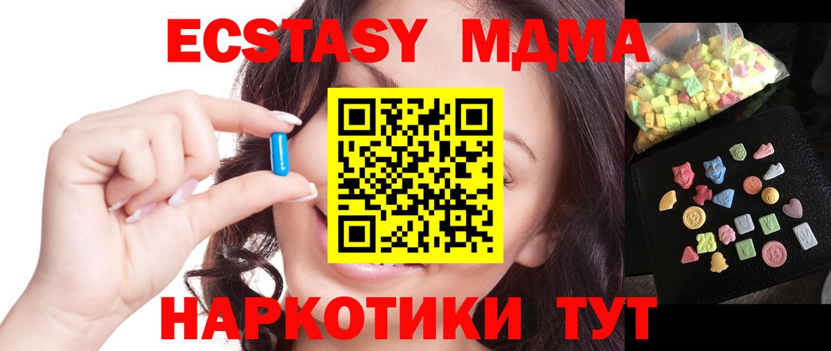 МДМА молли  Вход с VPN  Мурино 
