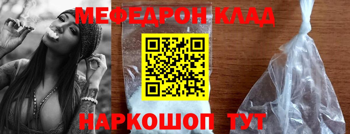 Меф мяу мяу кристаллы Мурино