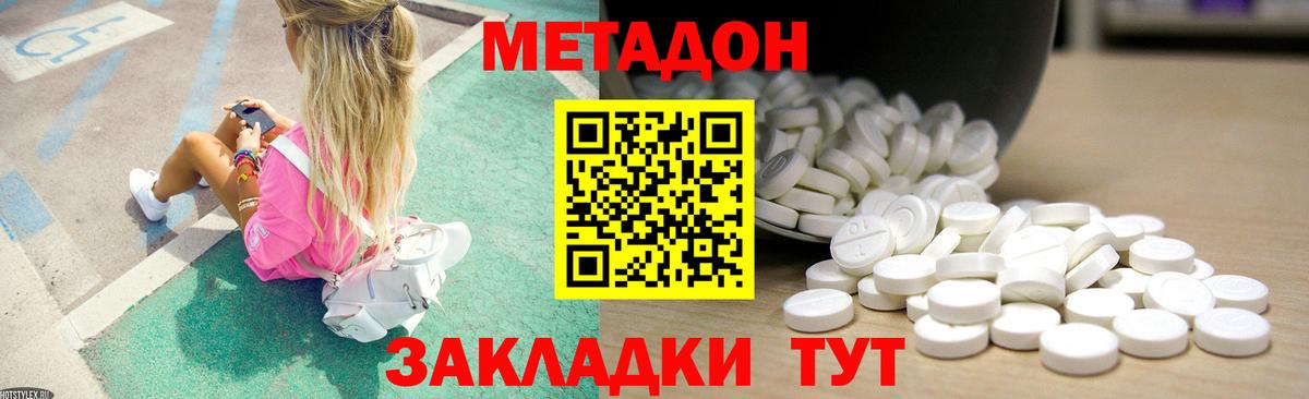 МЕТАДОН methadone  Вход с VPN  Мурино  МЕТАДОН мёд 
