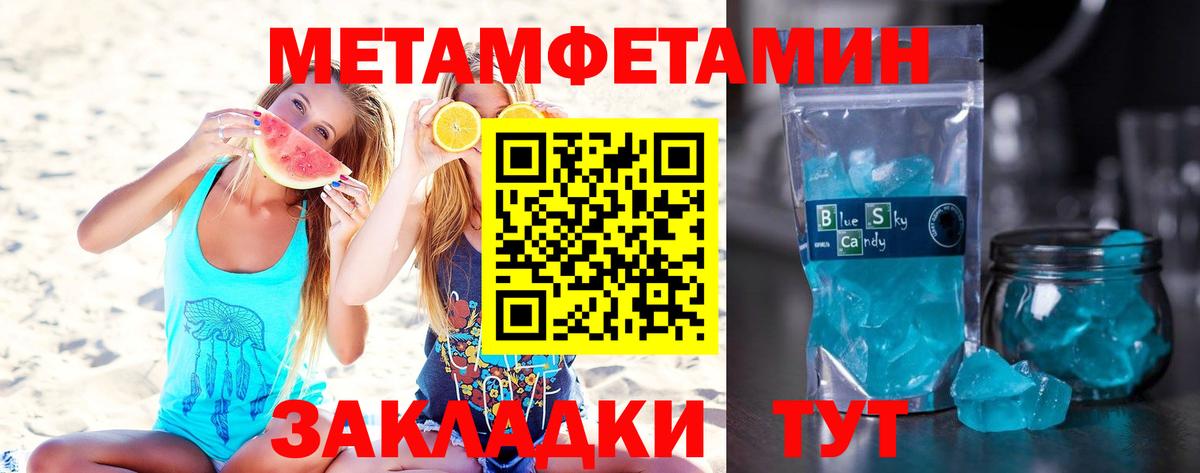 Первитин Декстрометамфетамин 99.9%  Вход с VPN  Мурино 