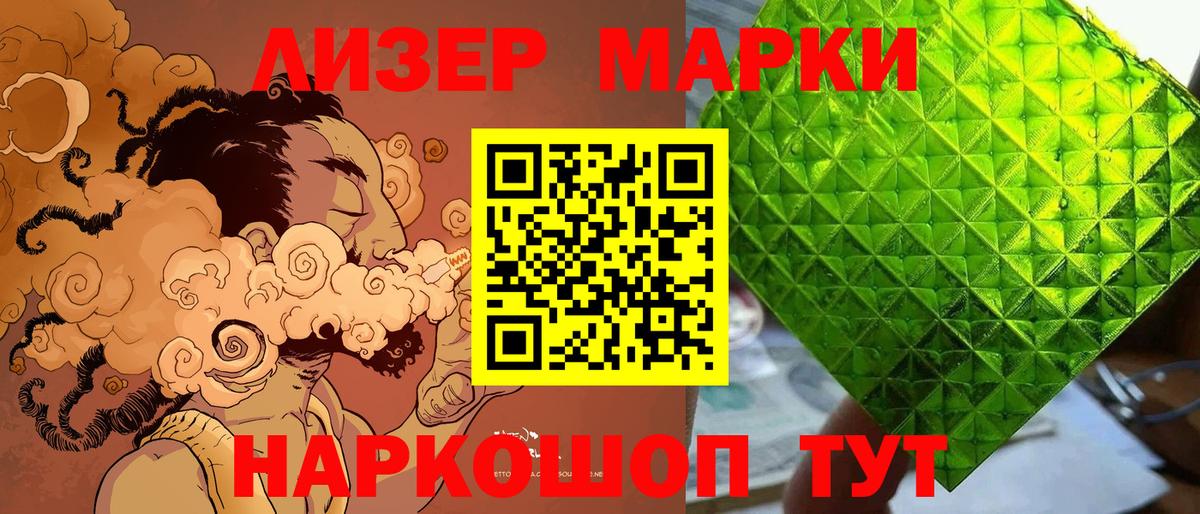 Марки N-bome 1,5мг  Марки NBOMe  Марки N-bome 1,5мг  Мурино  Вход с VPN 