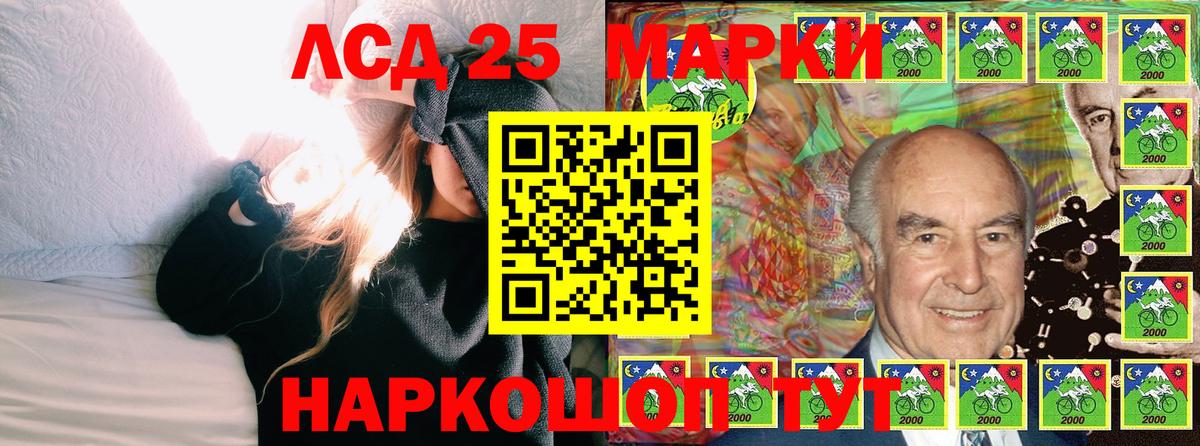 Марки 25I-NBOMe 1,8мг Мурино