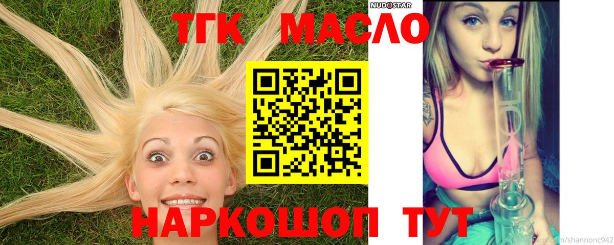 Дистиллят ТГК Wax Мурино